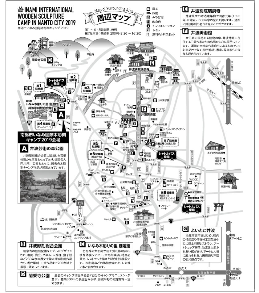 詳細地図